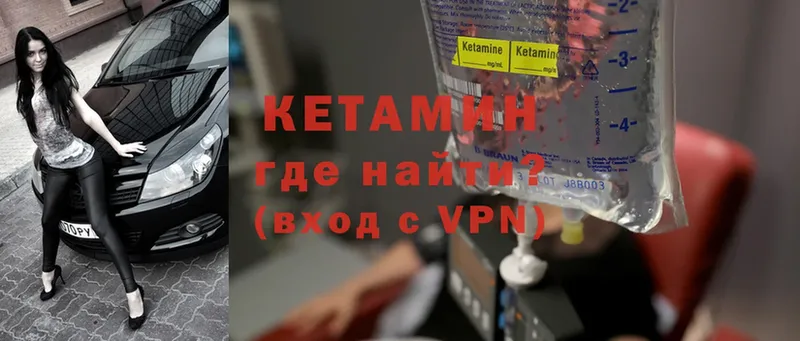 Кетамин ketamine  хочу   маркетплейс клад  Ершов 